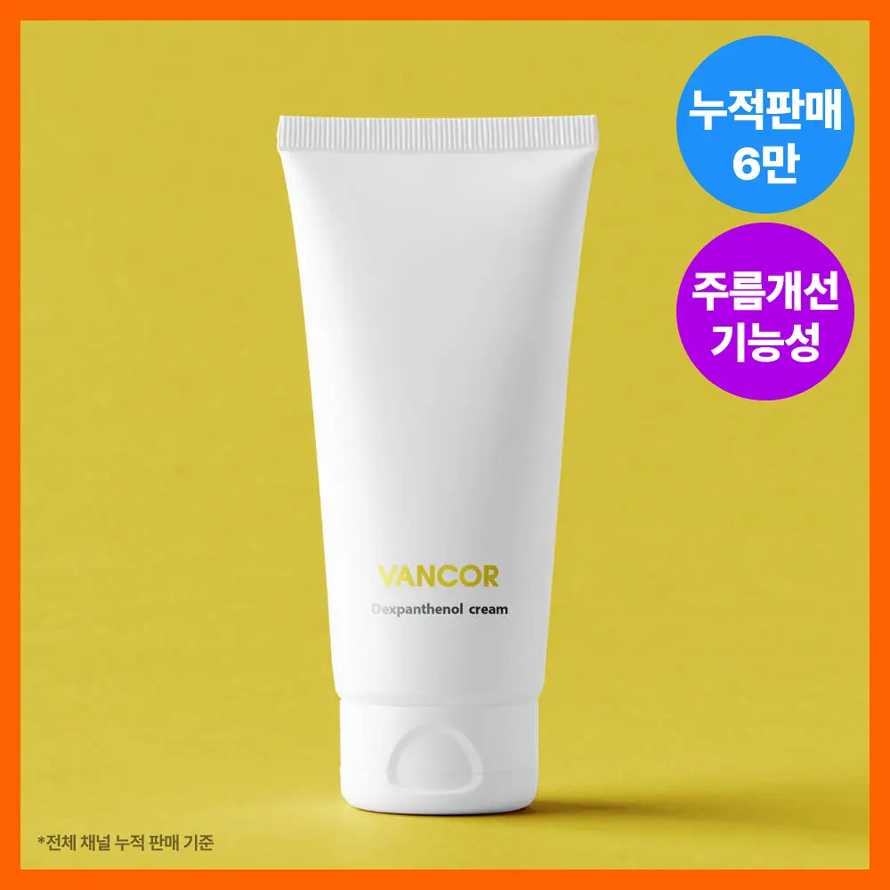 [판테놀 진정크림] 덱스판테놀 17만ppm 장벽크림